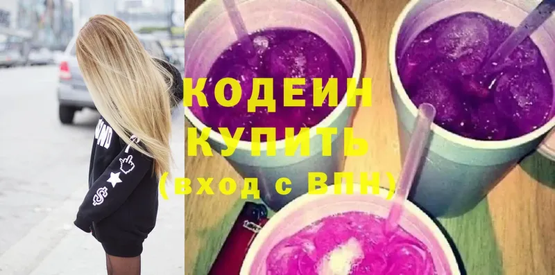 блэк спрут как войти  Крым  shop телеграм  Codein напиток Lean (лин) 