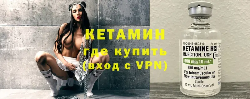 КЕТАМИН VHQ  Крым 